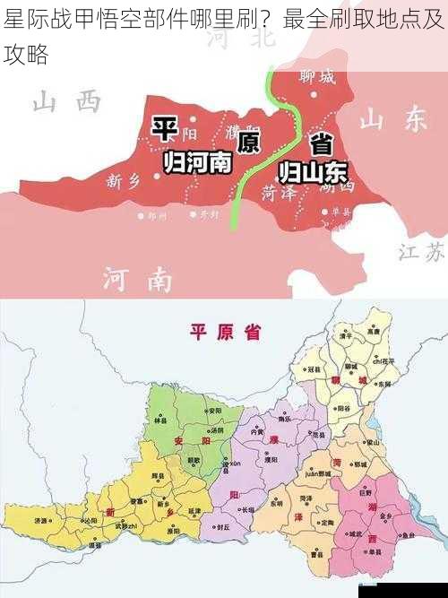 平原地区