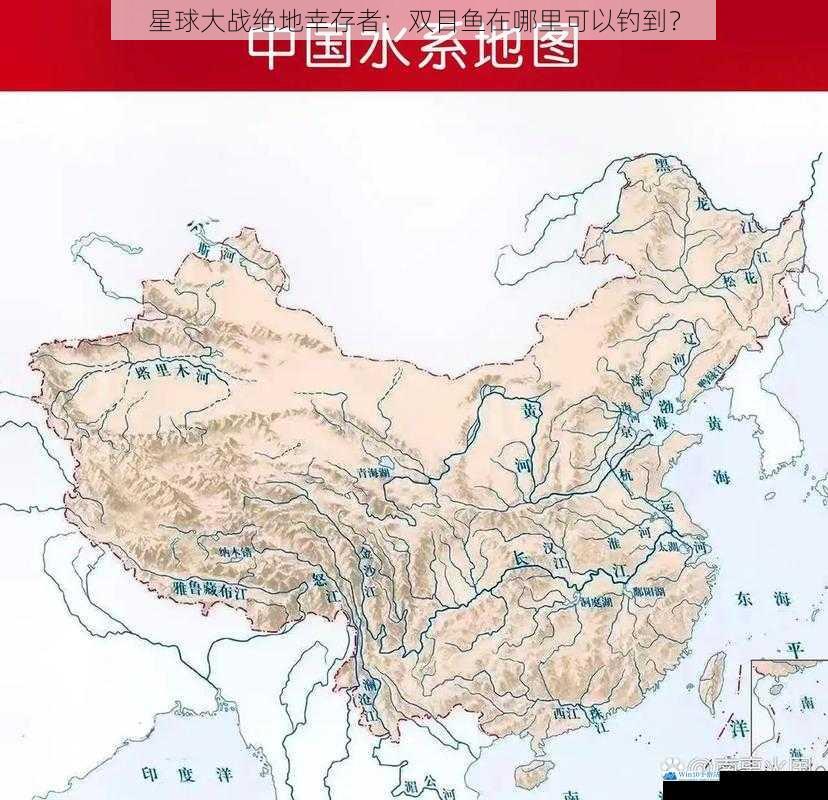 水域分布