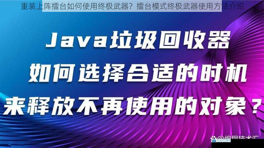 选择合适的时机释放