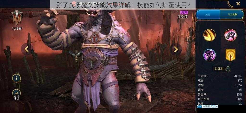 技能一:暗影突袭