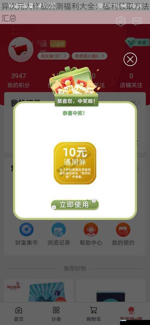 登录奖励篇
