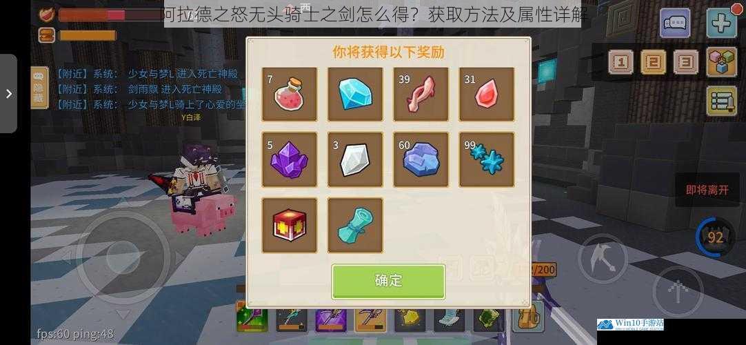 副本掉落