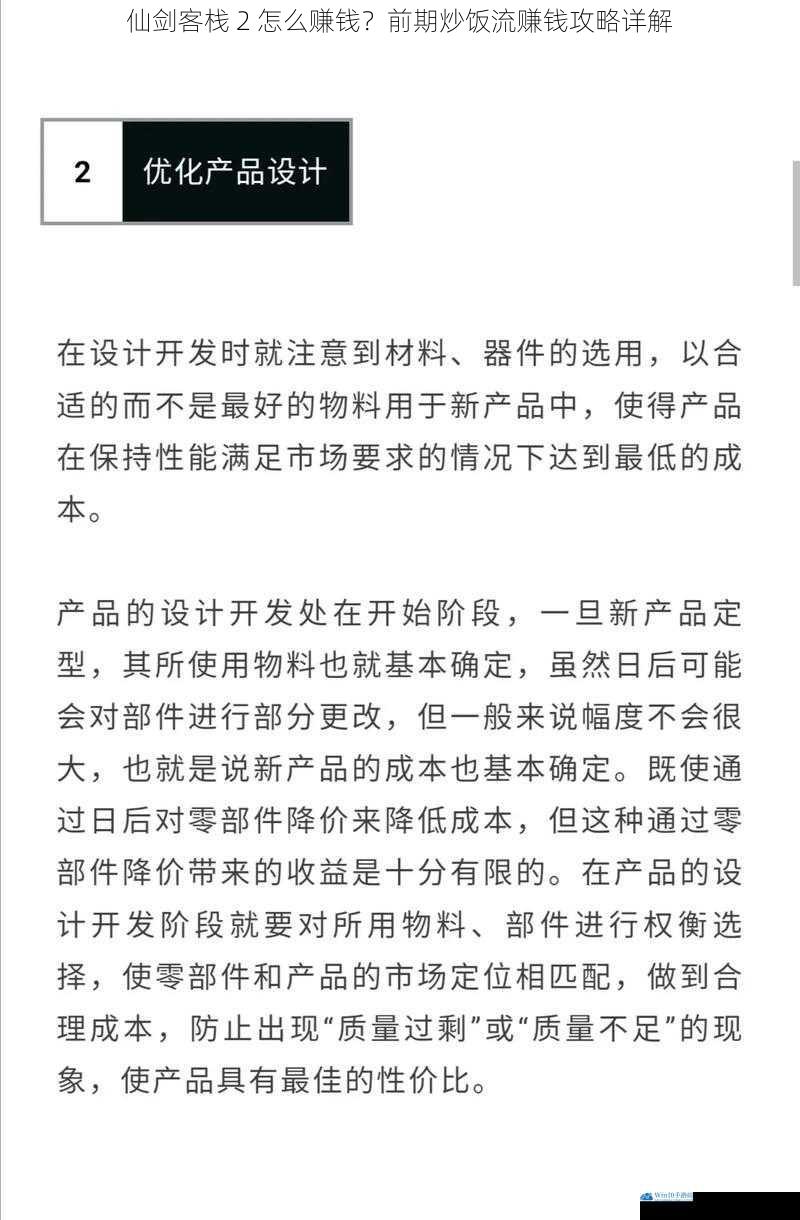 食材采购与成本控制