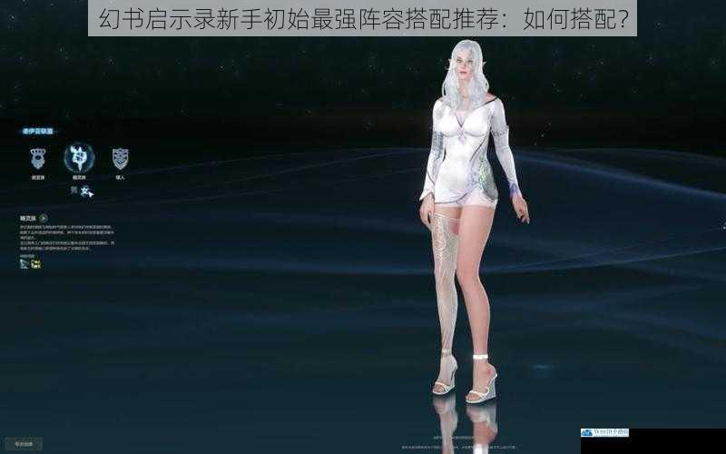 角色选择