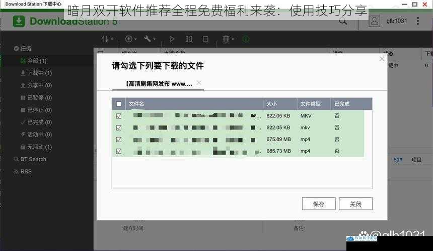 软件下载与安装