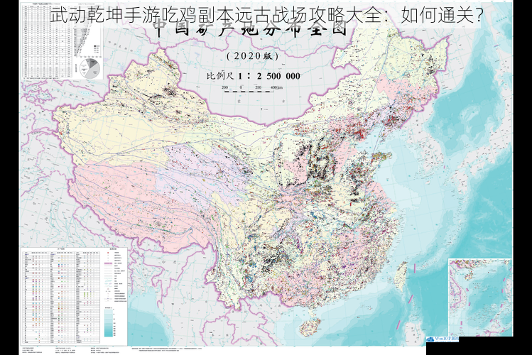 熟悉地图与资源分布