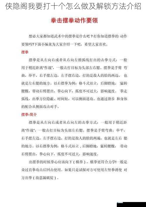 战斗技巧篇