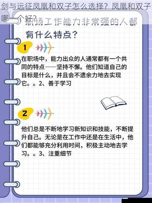 技能特点