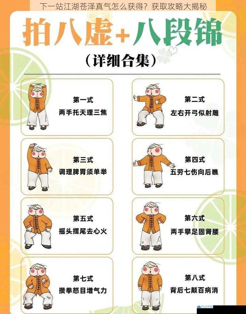 修炼功法篇