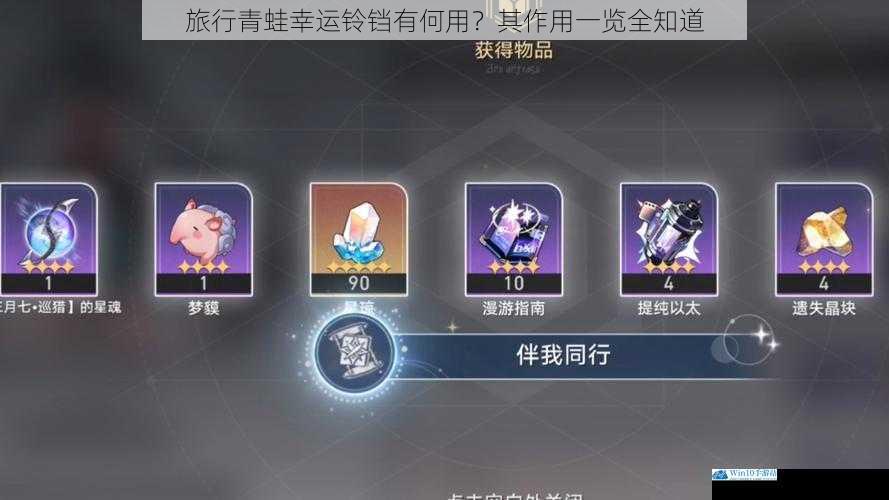 获取稀有物品