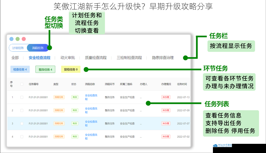 任务系统:主线任务优先