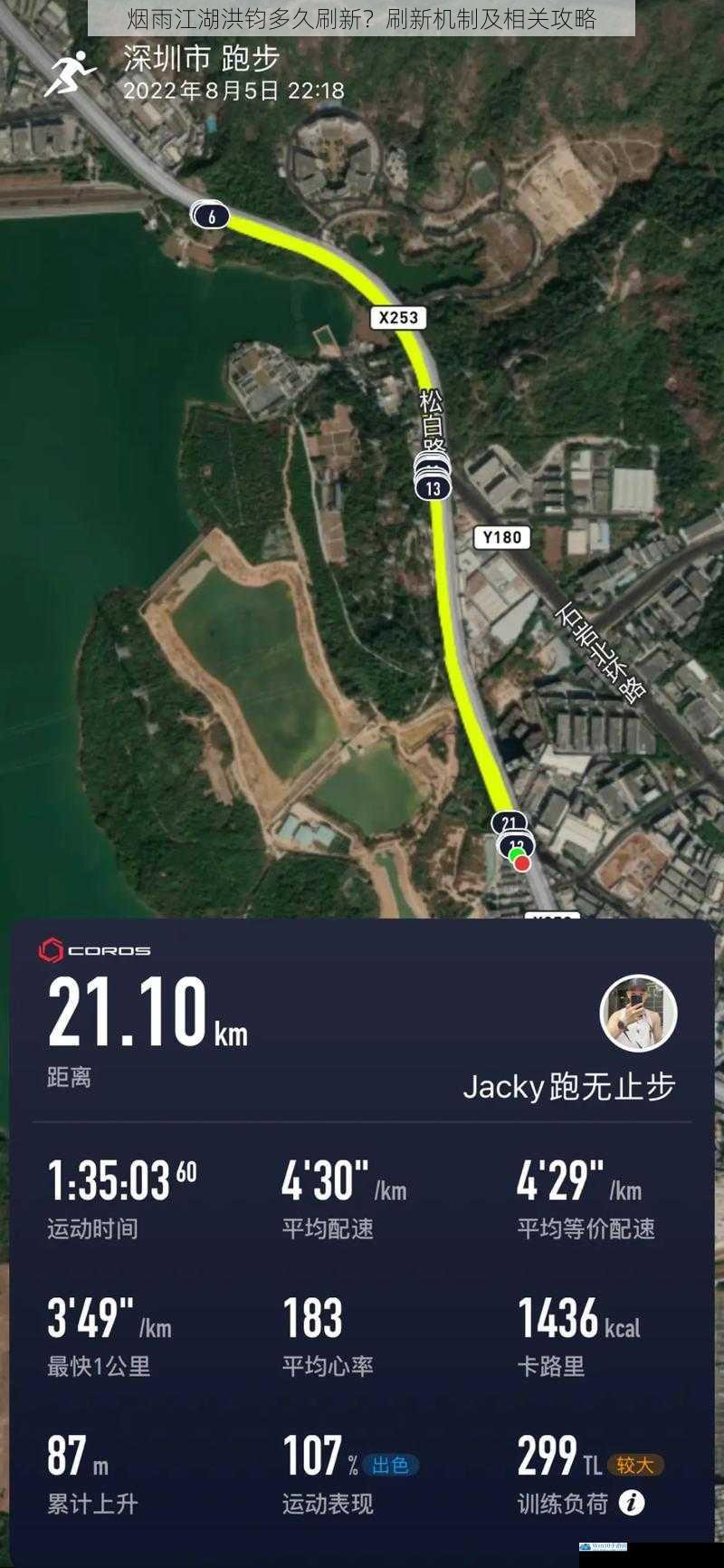 刷新时间