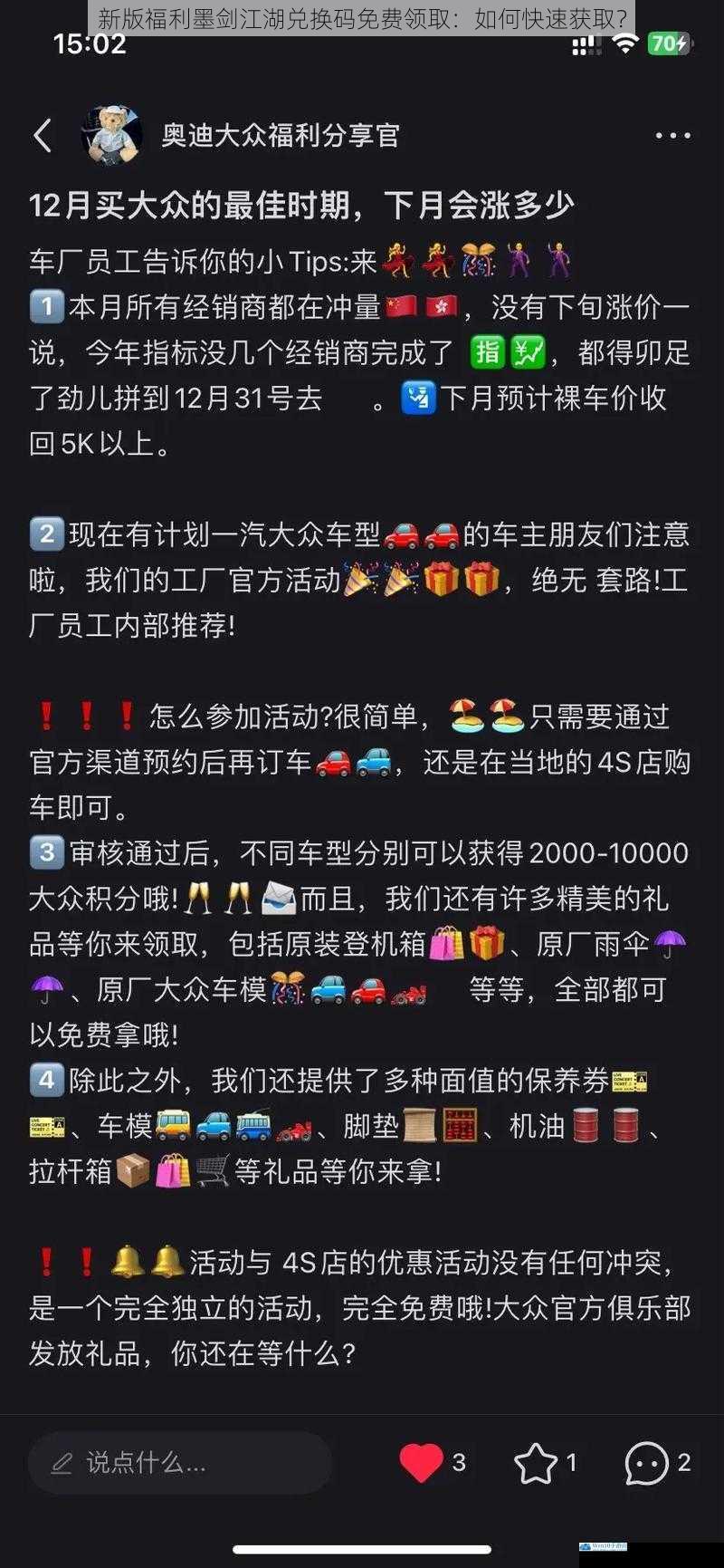 官方渠道领取