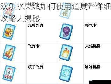 炸弹道具的使用攻略