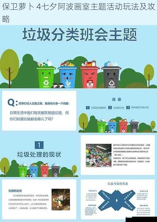 主题介绍