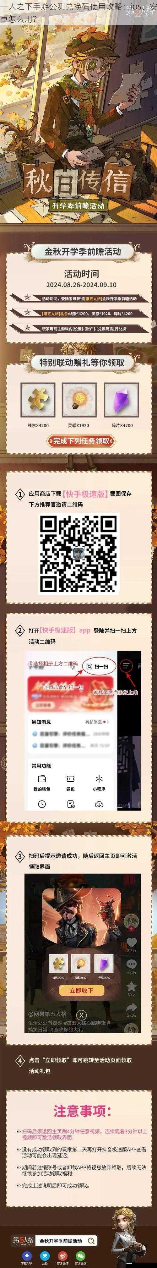 获取兑换码途径