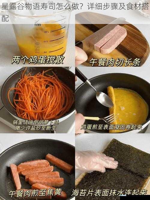 寿司米的处理