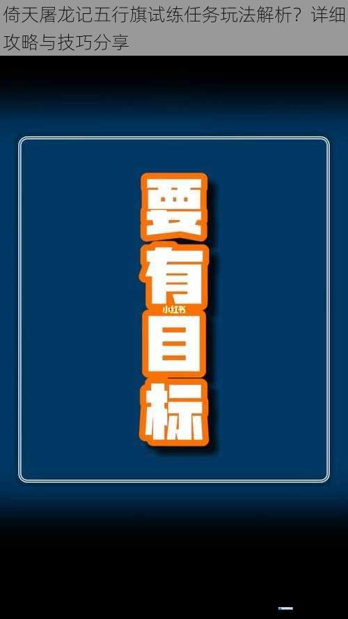 任务背景与目标