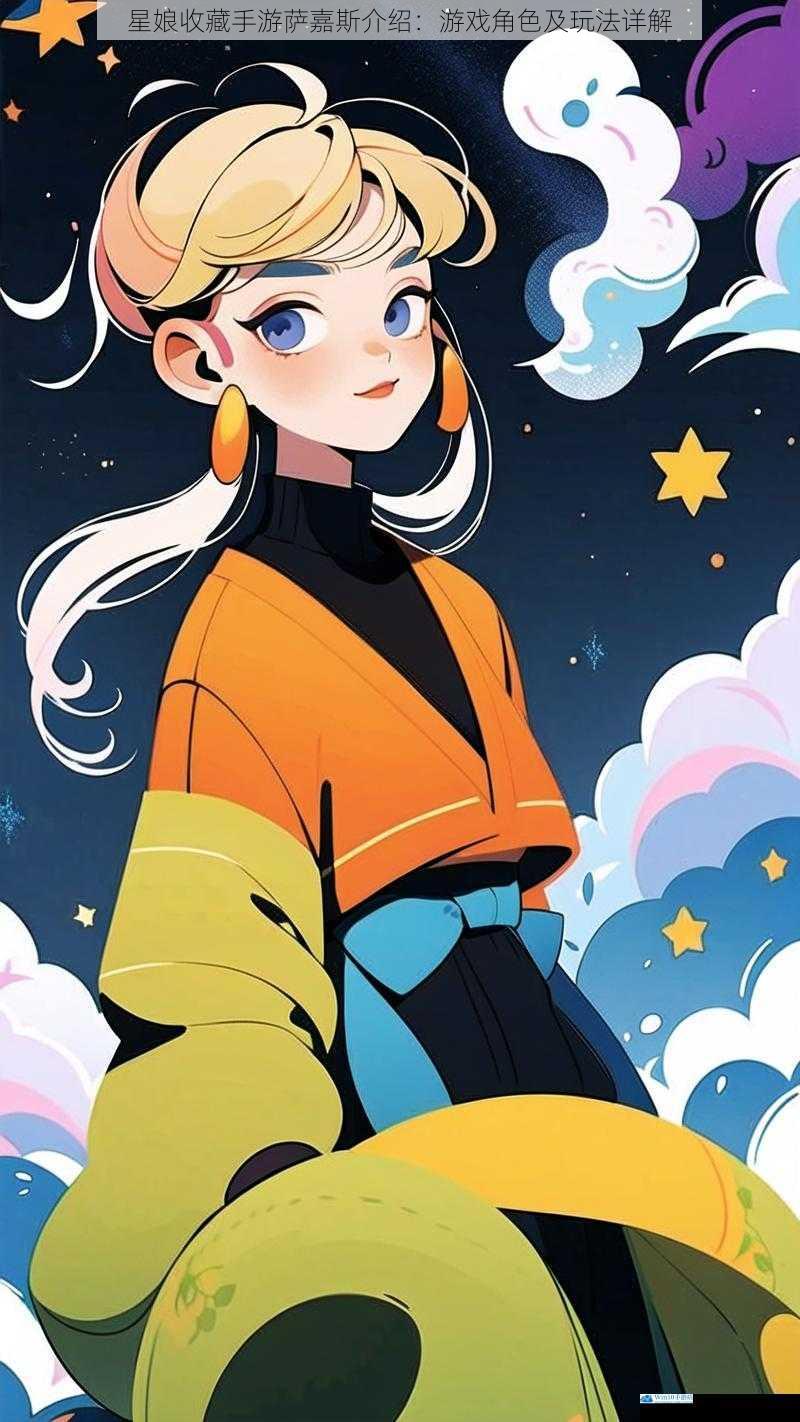 角色背景