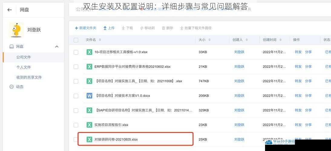 系统环境准备
