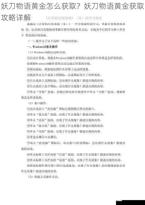 日常任务篇