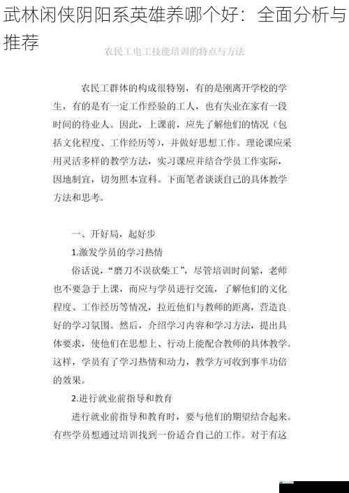 技能特点