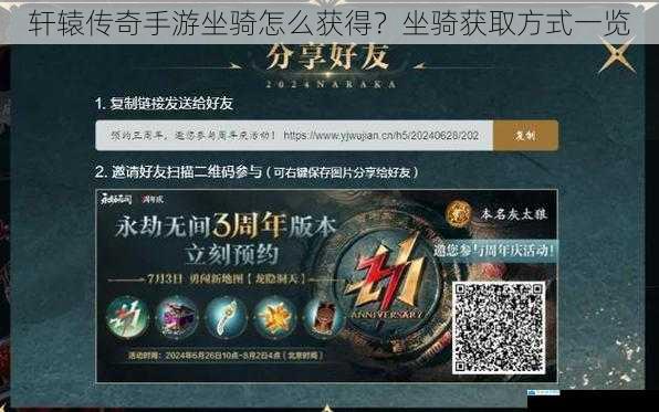 任务奖励获取