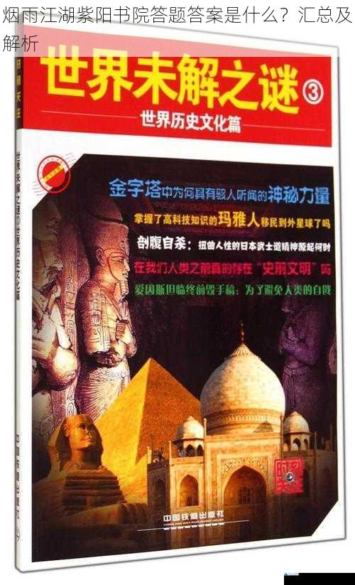 历史文化篇