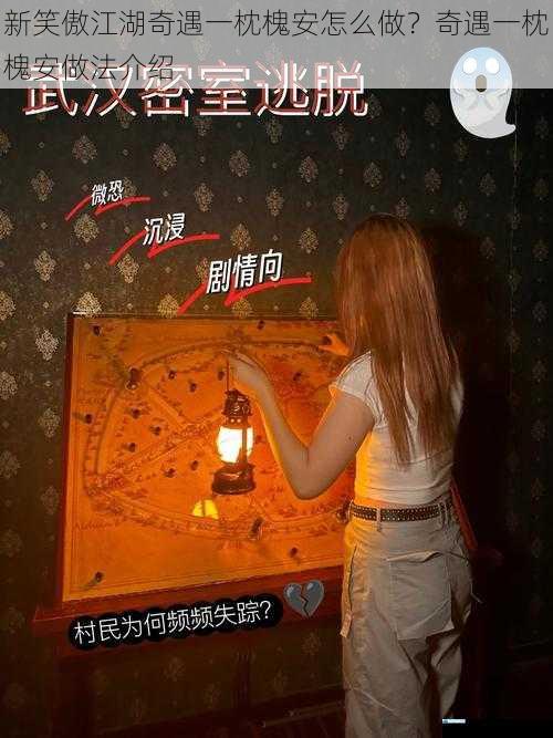寻找神秘线索
