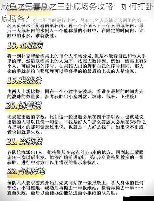了解卧底规则