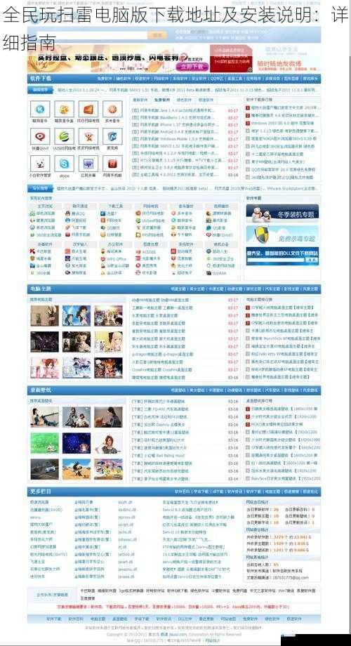 官方网站下载
