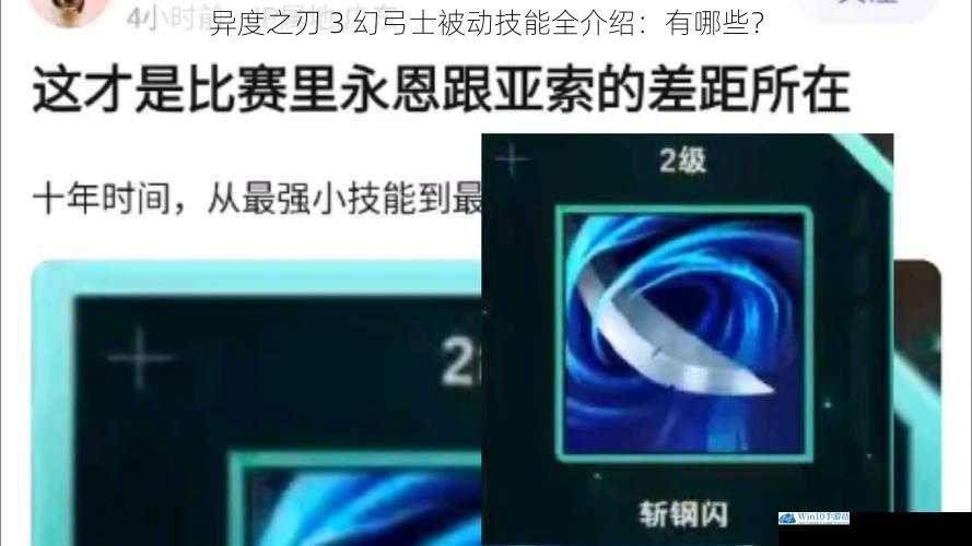 伤害提升类被动技能