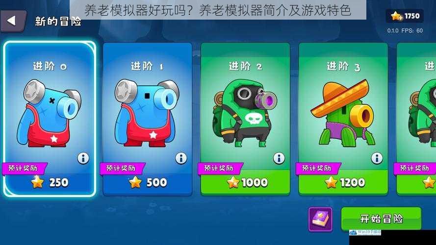 游戏玩法丰富多样