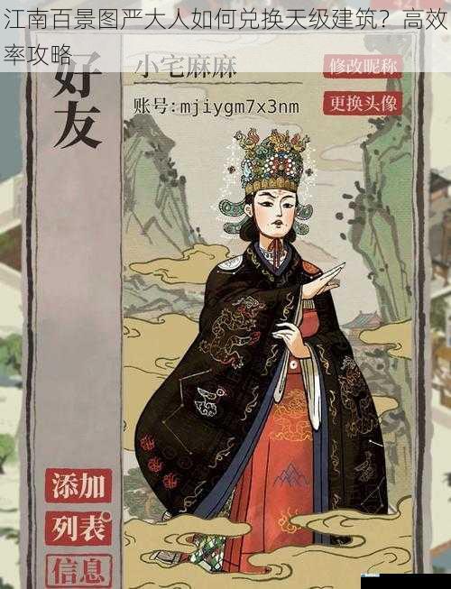 了解严大人的兑换规则