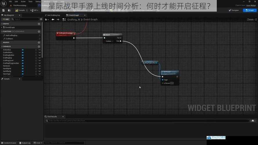 游戏开发进度