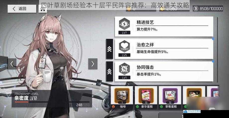 角色选择与搭配