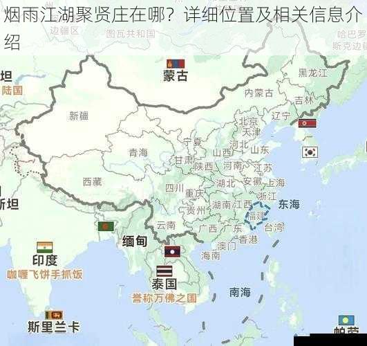 地理位置