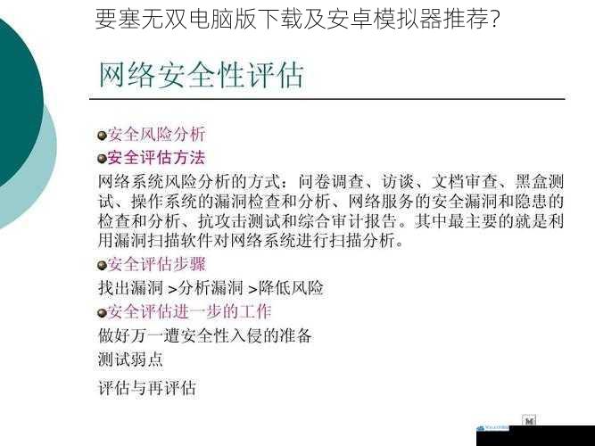 下载渠道与安全性