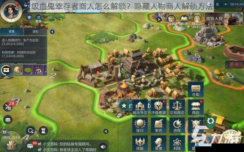游戏进程与解锁条件