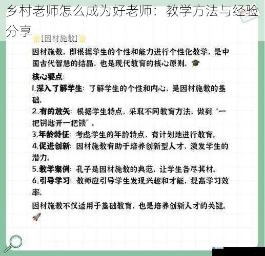 深入了解学生,因材施教