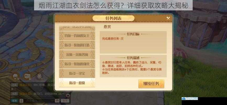 主线任务获取