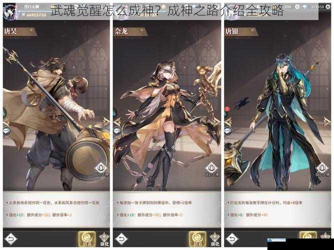 武魂觉醒与神的关联