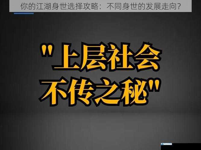 身世背景与资源获取