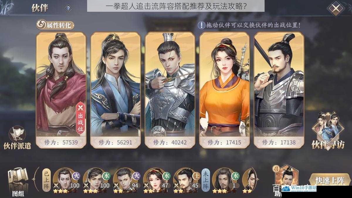 角色选择