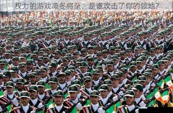 军事力量的异动