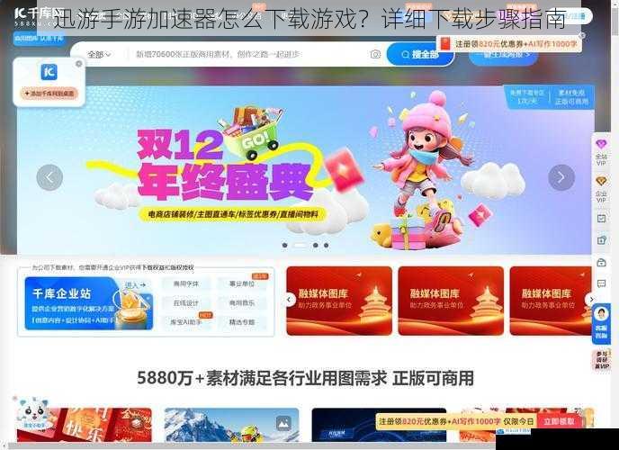 官方网站下载