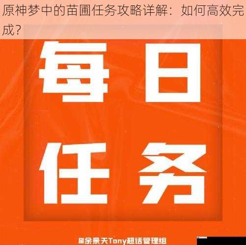 了解任务背景
