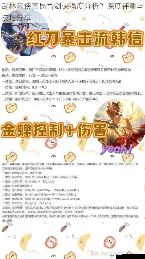 伤害输出能力