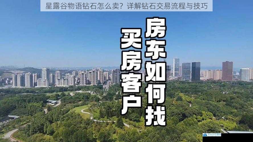 寻找合适的买家