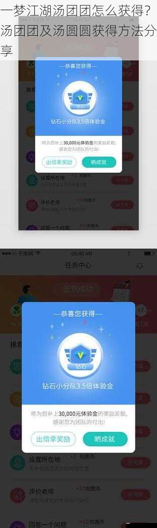 任务奖励获取